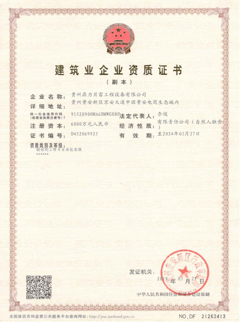 ������ҵ����֤��