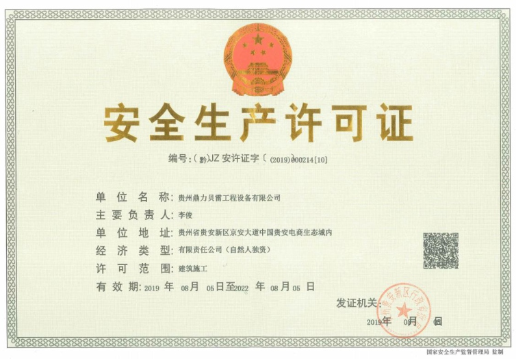 ��ȫ��������֤